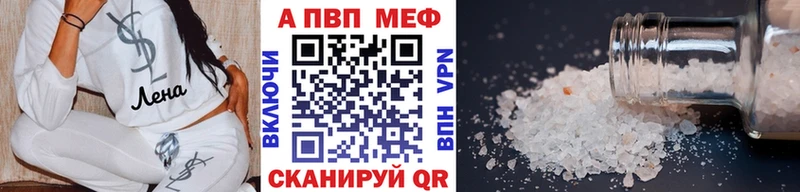 Купить где  Якутск  Alpha PVP VHQ 