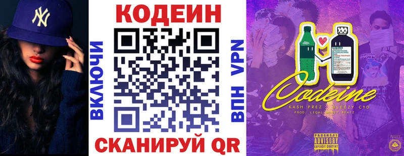 Купить где  Якутск  Кодеин напиток Lean (лин) 