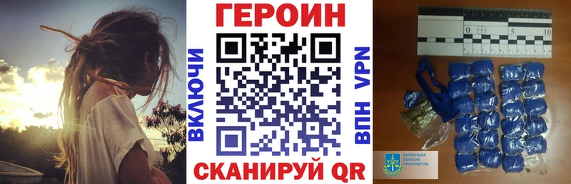 ГЕРОИН VHQ  Купить  Якутск 