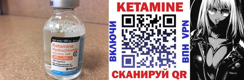 КЕТАМИН ketamine  Купить закладки  Якутск 