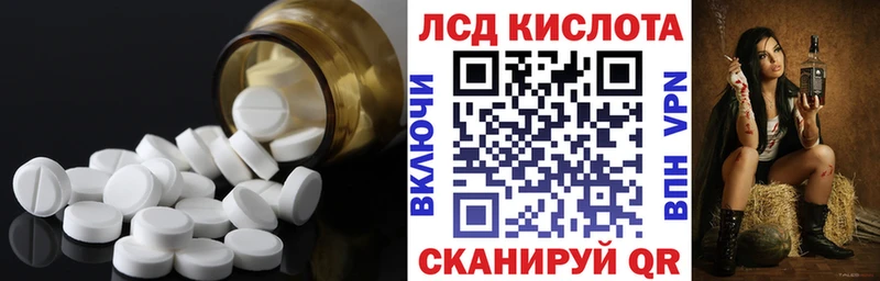 ЛСД экстази кислота  Купить закладки  Якутск 