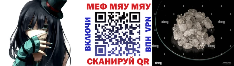 Мефедрон 4 MMC  Купить закладки  Якутск 