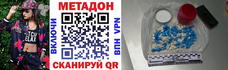 Купить где  Якутск  Метадон methadone 